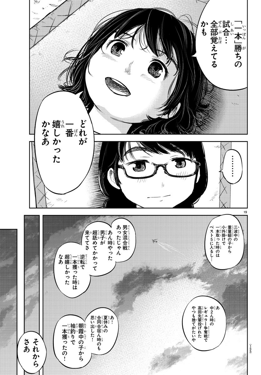 IPPON! AGAIN - raw - Chapter 2 - https://jpdd.ccdd.to/JPDD/ipponagain/80836/qxsjqfq0toj.jpg