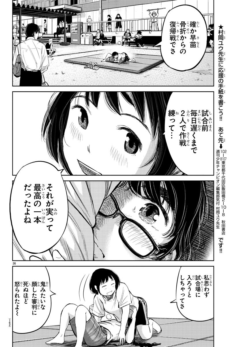 IPPON! AGAIN - raw - Chapter 2 - https://jpdd.ccdd.to/JPDD/ipponagain/80836/sayjarexdmf.jpg