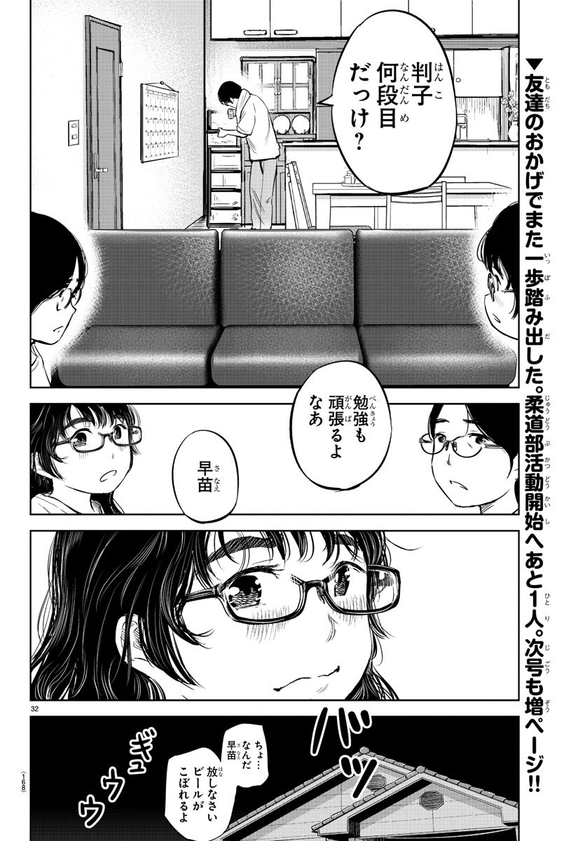 IPPON! AGAIN - raw - Chapter 2 - https://jpdd.ccdd.to/JPDD/ipponagain/80836/sxrfuwpcldw.jpg