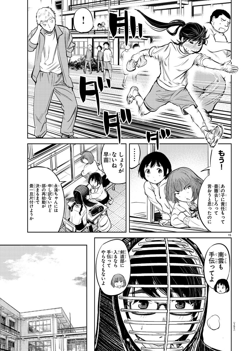 IPPON! AGAIN - raw - Chapter 2 - https://jpdd.ccdd.to/JPDD/ipponagain/80836/ul3002dx5na.jpg