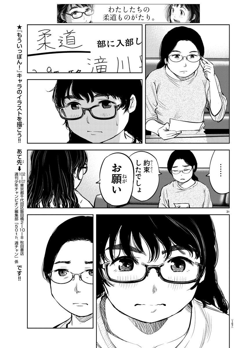 IPPON! AGAIN - raw - Chapter 2 - https://jpdd.ccdd.to/JPDD/ipponagain/80836/ullmghhjce5.jpg