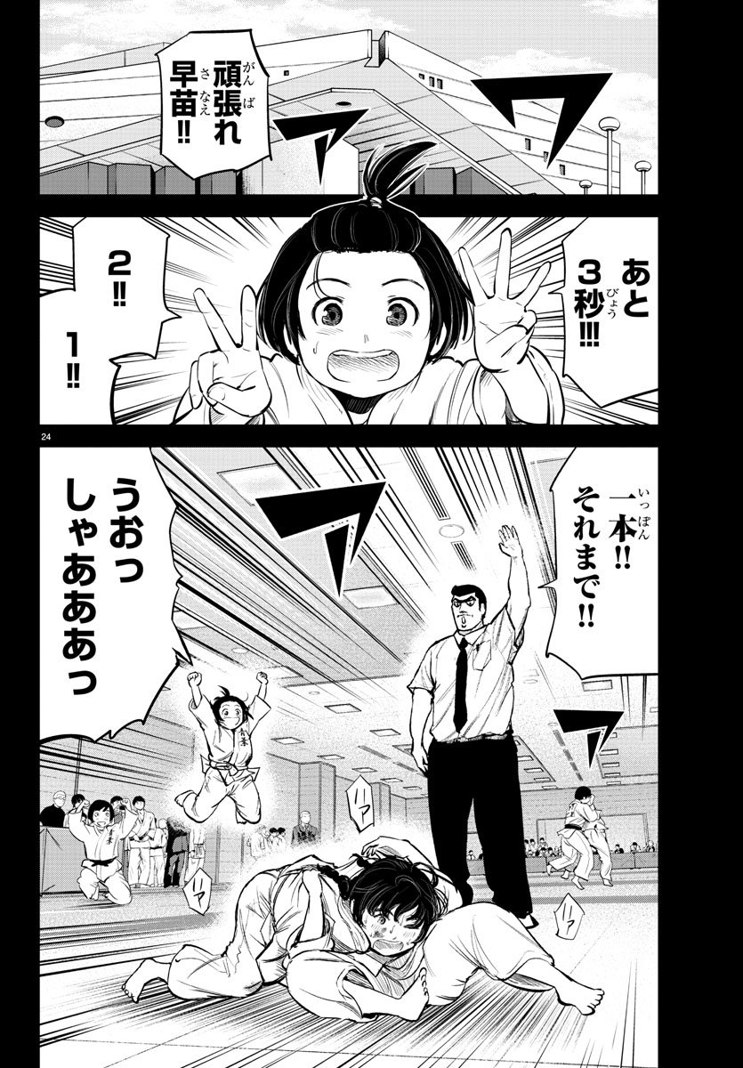 IPPON! AGAIN - raw - Chapter 2 - https://jpdd.ccdd.to/JPDD/ipponagain/80836/wa1bz0olqlw.jpg