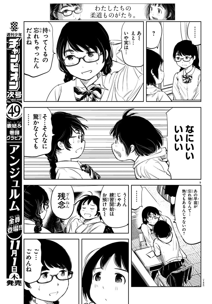 IPPON! AGAIN - raw - Chapter 2 - https://jpdd.ccdd.to/JPDD/ipponagain/80836/weza0xrvgnh.jpg