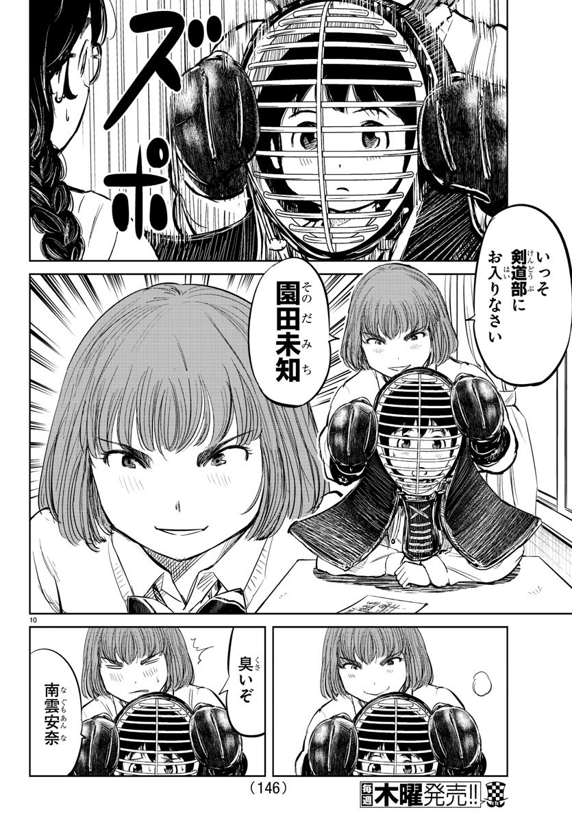 IPPON! AGAIN - raw - Chapter 2 - https://jpdd.ccdd.to/JPDD/ipponagain/80836/wxsarudygct.jpg