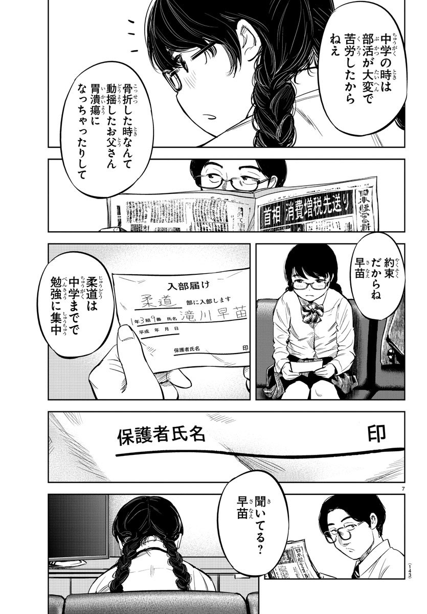 IPPON! AGAIN - raw - Chapter 2 - https://jpdd.ccdd.to/JPDD/ipponagain/80836/xjuyoym4iub.jpg