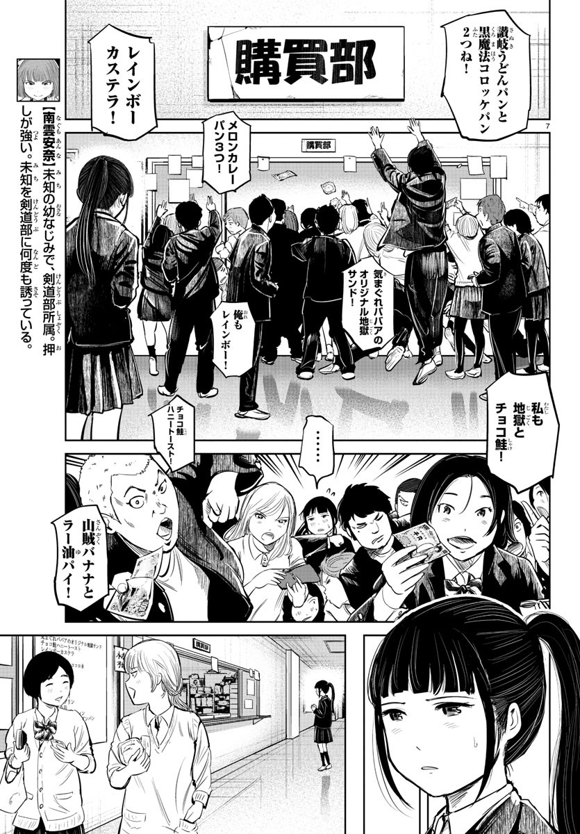 IPPON! AGAIN - raw - Chapter 3 - https://jpdd.ccdd.to/JPDD/ipponagain/81439/0rehj2gcm4z.jpg
