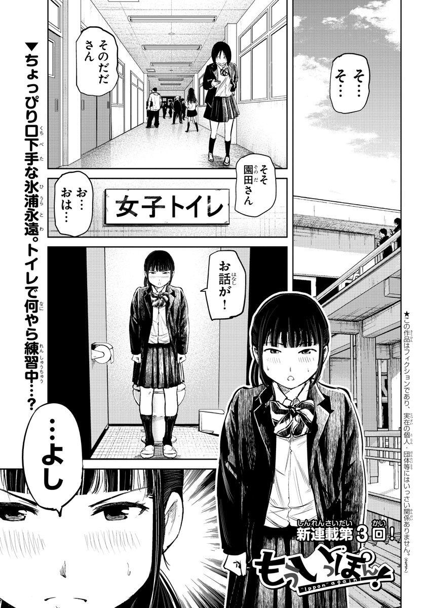 IPPON! AGAIN - raw - Chapter 3 - https://jpdd.ccdd.to/JPDD/ipponagain/81439/brxvwr1zml1.jpg