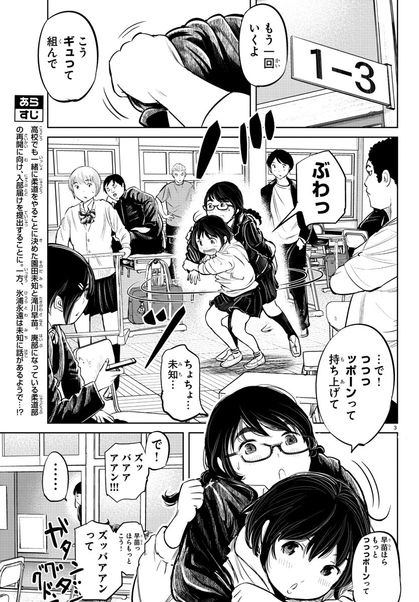 IPPON! AGAIN - raw - Chapter 3 - https://jpdd.ccdd.to/JPDD/ipponagain/81439/ce1sptxgx1s.jpg