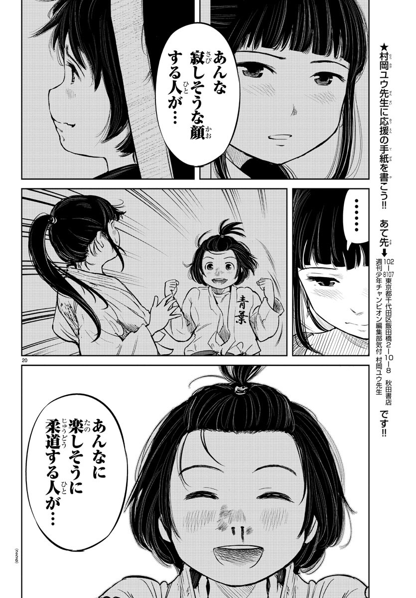 IPPON! AGAIN - raw - Chapter 3 - https://jpdd.ccdd.to/JPDD/ipponagain/81439/ctcgds05243.jpg