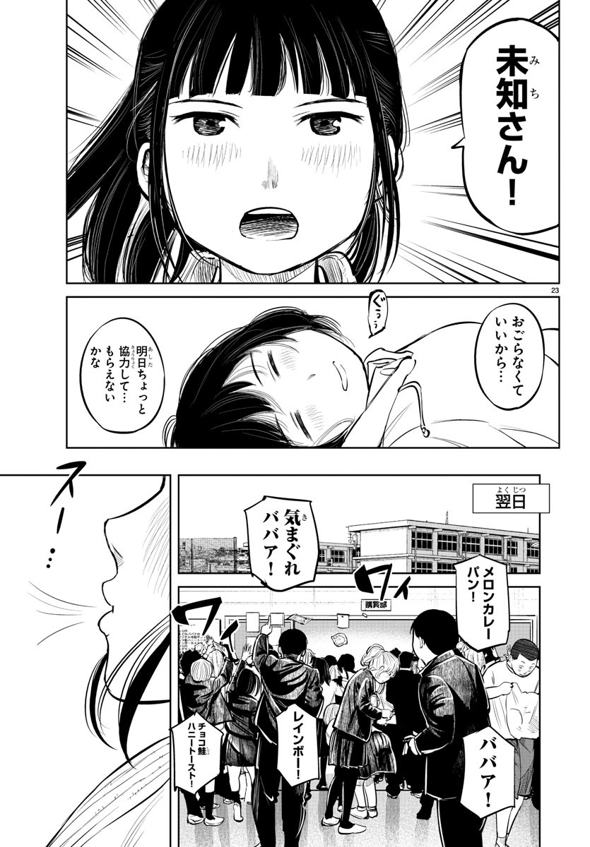 IPPON! AGAIN - raw - Chapter 3 - https://jpdd.ccdd.to/JPDD/ipponagain/81439/cvxvwx4b2ih.jpg