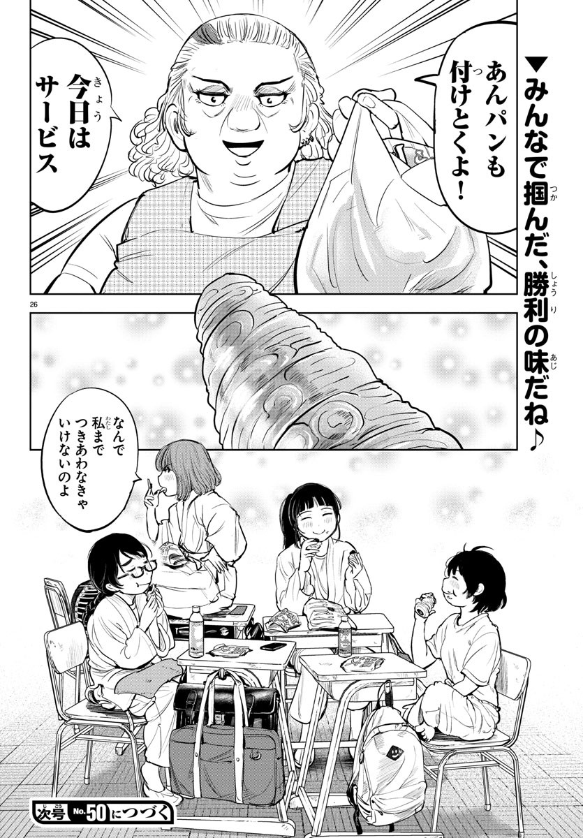 IPPON! AGAIN - raw - Chapter 3 - https://jpdd.ccdd.to/JPDD/ipponagain/81439/dc31s1cices.jpg