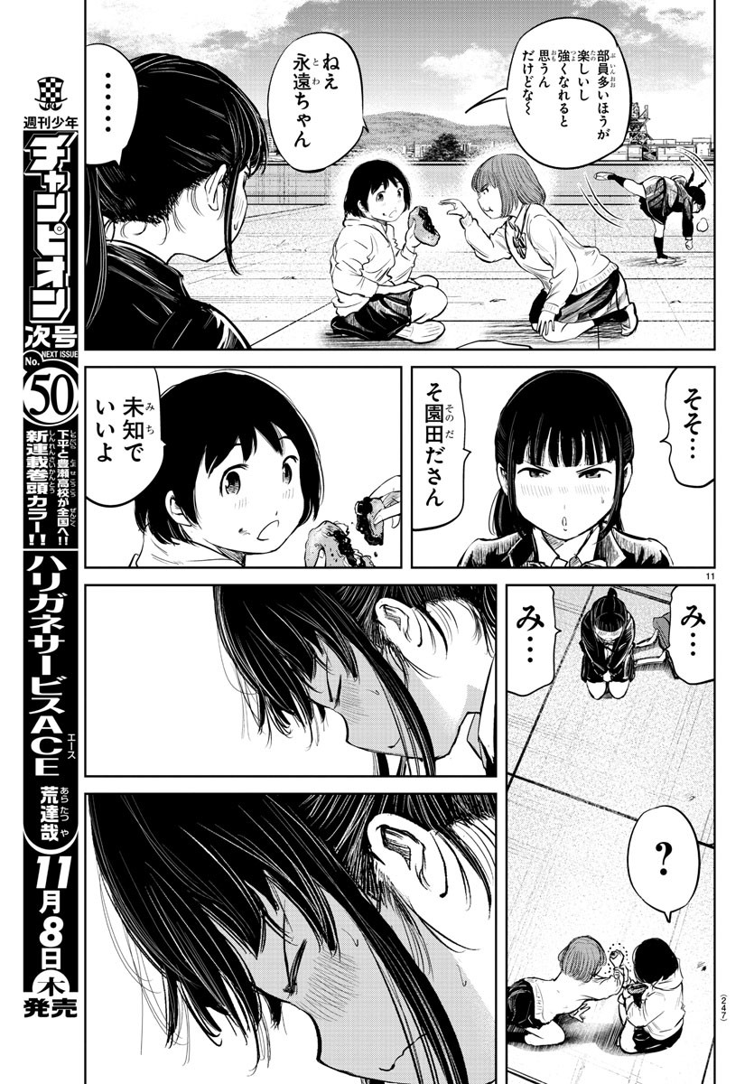 IPPON! AGAIN - raw - Chapter 3 - https://jpdd.ccdd.to/JPDD/ipponagain/81439/dqal2wofpab.jpg
