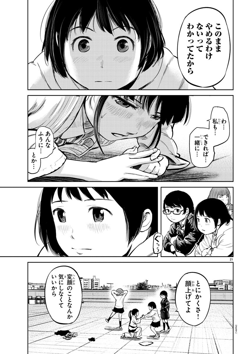 IPPON! AGAIN - raw - Chapter 3 - https://jpdd.ccdd.to/JPDD/ipponagain/81439/gf2e5grtwal.jpg