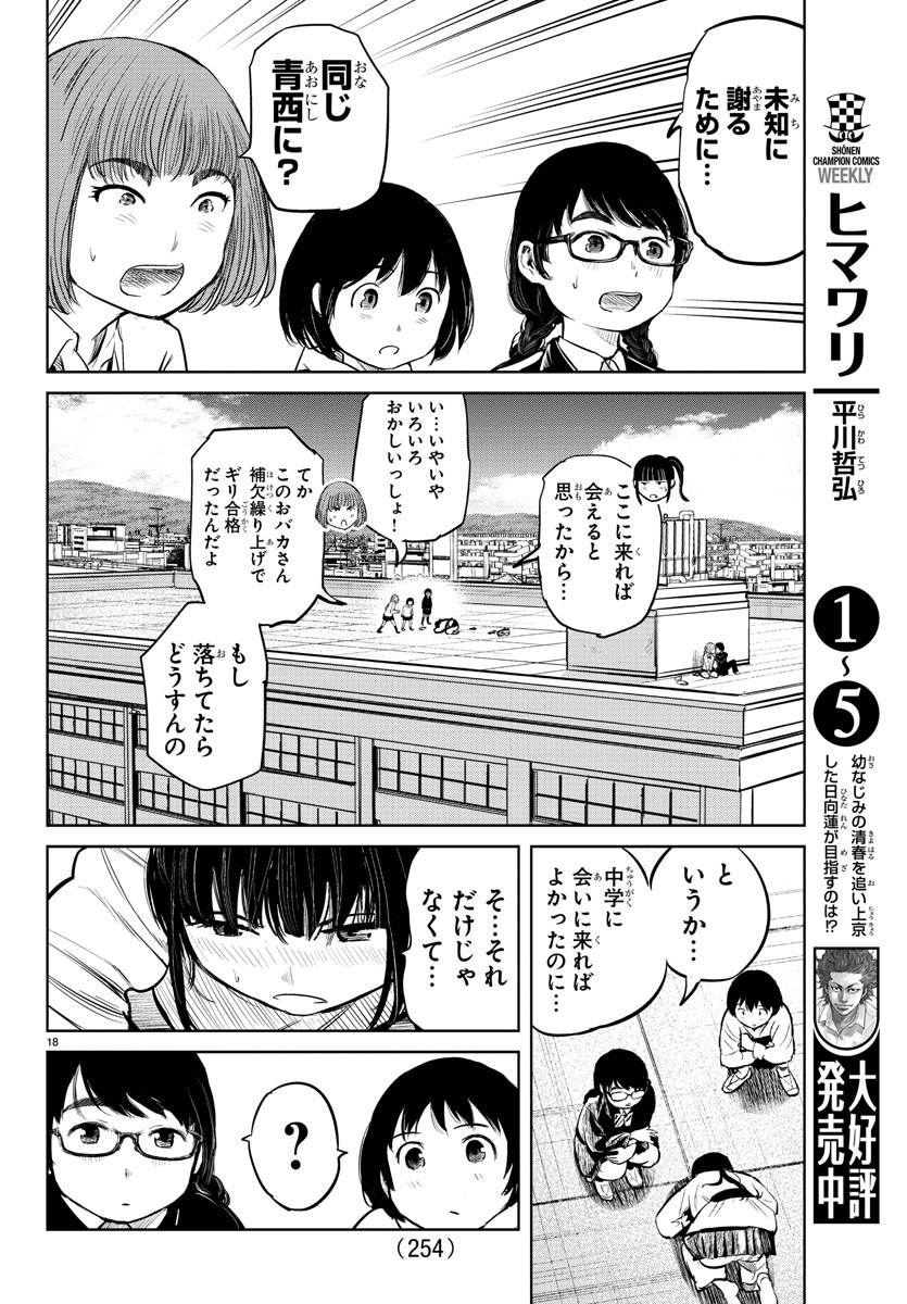 IPPON! AGAIN - raw - Chapter 3 - https://jpdd.ccdd.to/JPDD/ipponagain/81439/hsmijttder5.jpg