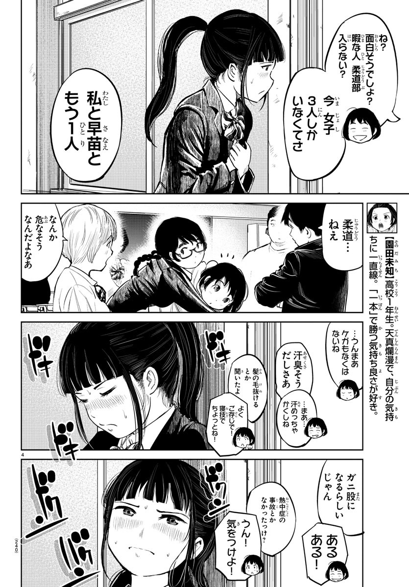 IPPON! AGAIN - raw - Chapter 3 - https://jpdd.ccdd.to/JPDD/ipponagain/81439/kexlrbgtnhb.jpg