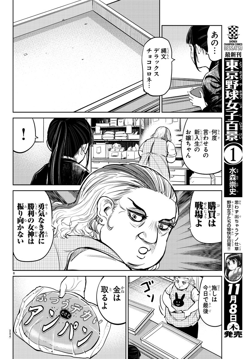 IPPON! AGAIN - raw - Chapter 3 - https://jpdd.ccdd.to/JPDD/ipponagain/81439/llhpfvr4gyg.jpg