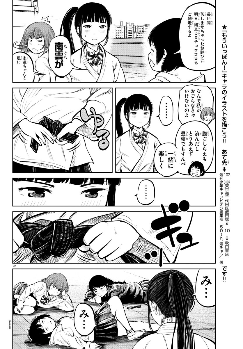 IPPON! AGAIN - raw - Chapter 3 - https://jpdd.ccdd.to/JPDD/ipponagain/81439/o2cxefqfszk.jpg