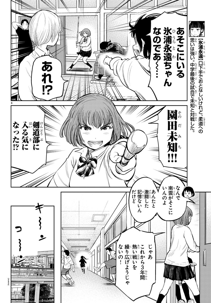IPPON! AGAIN - raw - Chapter 3 - https://jpdd.ccdd.to/JPDD/ipponagain/81439/xth0rup3jid.jpg