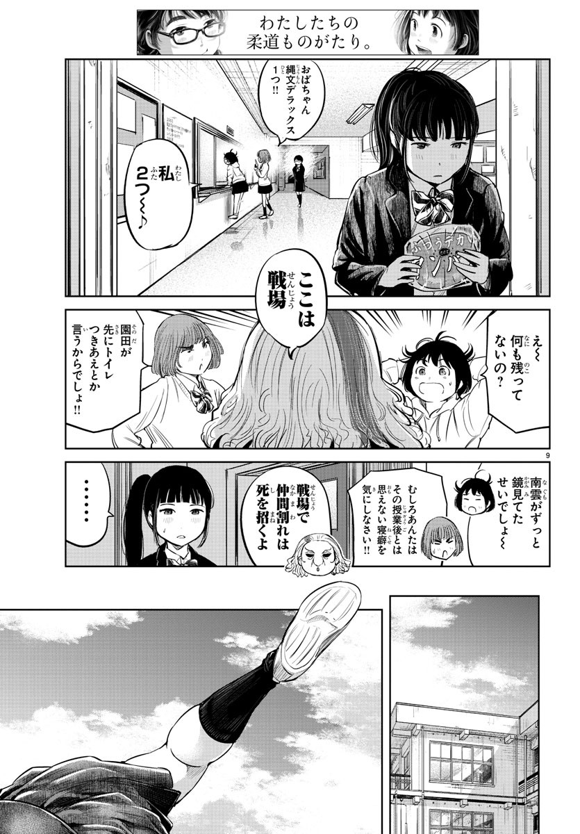 IPPON! AGAIN - raw - Chapter 3 - https://jpdd.ccdd.to/JPDD/ipponagain/81439/zp0juh3c3tj.jpg