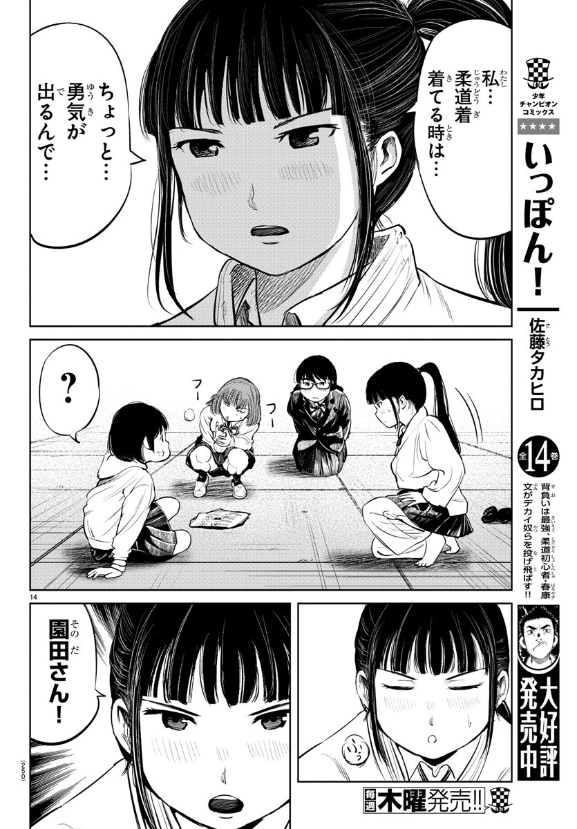 IPPON! AGAIN - raw - Chapter 3 - https://jpdd.ccdd.to/JPDD/ipponagain/81439/zzm34mozhrm.jpg