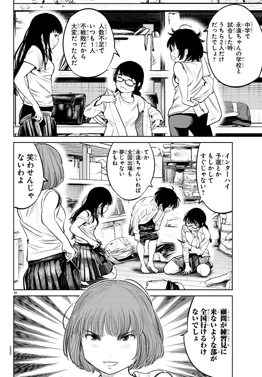 IPPON! AGAIN - raw - Chapter 4 - https://jpdd.ccdd.to/JPDD/ipponagain/82116/1rioogdj1d4.jpg