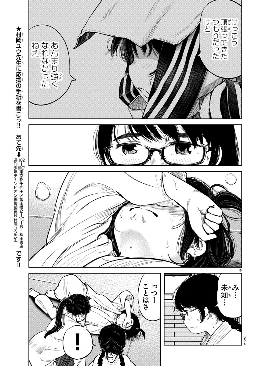 IPPON! AGAIN - raw - Chapter 4 - https://jpdd.ccdd.to/JPDD/ipponagain/82116/3ichfcvmb3l.jpg