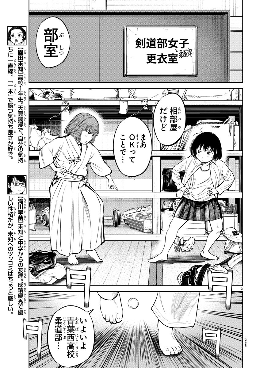 IPPON! AGAIN - raw - Chapter 4 - https://jpdd.ccdd.to/JPDD/ipponagain/82116/4aiua2j5jbo.jpg