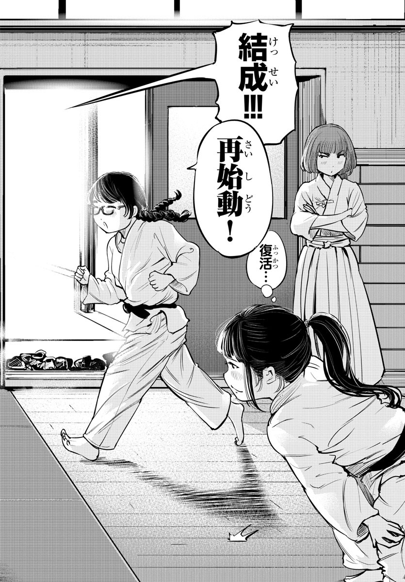 IPPON! AGAIN - raw - Chapter 4 - https://jpdd.ccdd.to/JPDD/ipponagain/82116/5gfsz3oanwn.jpg