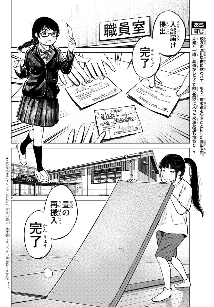 IPPON! AGAIN - raw - Chapter 4 - https://jpdd.ccdd.to/JPDD/ipponagain/82116/cgxc0lsfbju.jpg