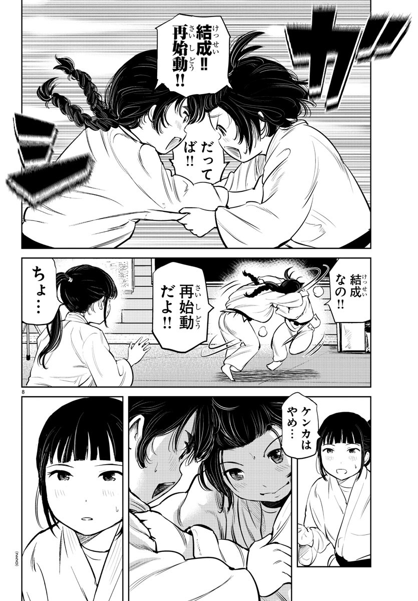 IPPON! AGAIN - raw - Chapter 4 - https://jpdd.ccdd.to/JPDD/ipponagain/82116/ejidxo5k4vb.jpg