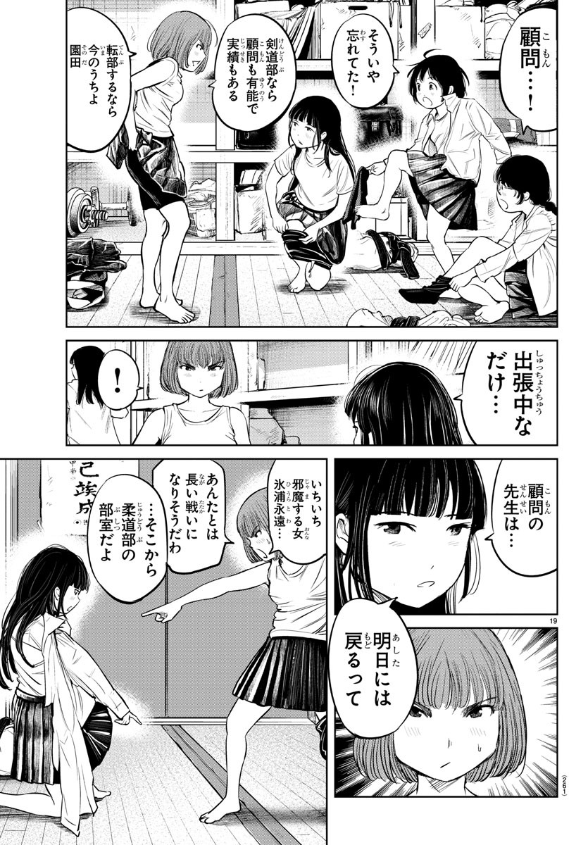 IPPON! AGAIN - raw - Chapter 4 - https://jpdd.ccdd.to/JPDD/ipponagain/82116/kt2geqlraza.jpg