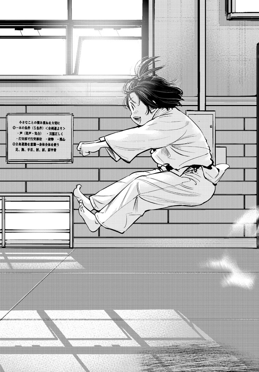 IPPON! AGAIN - raw - Chapter 4 - https://jpdd.ccdd.to/JPDD/ipponagain/82116/lgsyrrj1eez.jpg