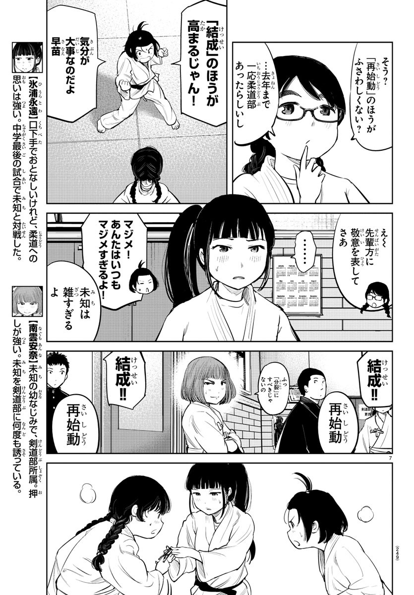 IPPON! AGAIN - raw - Chapter 4 - https://jpdd.ccdd.to/JPDD/ipponagain/82116/q0hrusv0b4j.jpg