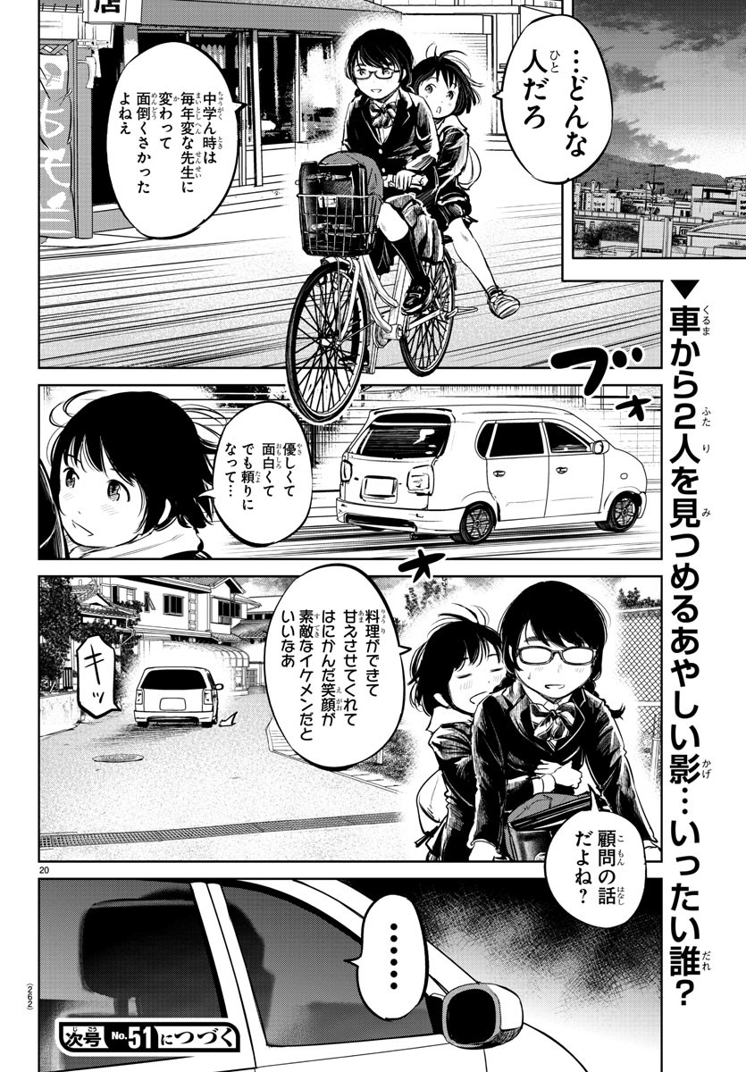 IPPON! AGAIN - raw - Chapter 4 - https://jpdd.ccdd.to/JPDD/ipponagain/82116/qthd04jqows.jpg
