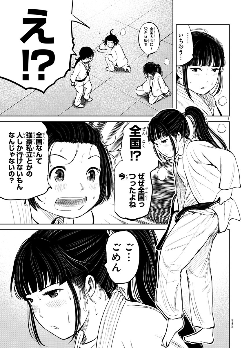 IPPON! AGAIN - raw - Chapter 4 - https://jpdd.ccdd.to/JPDD/ipponagain/82116/scbwza1fx4b.jpg