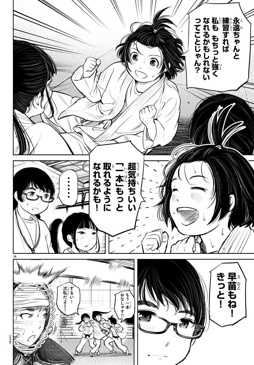 IPPON! AGAIN - raw - Chapter 4 - https://jpdd.ccdd.to/JPDD/ipponagain/82116/tvv5kiie5be.jpg