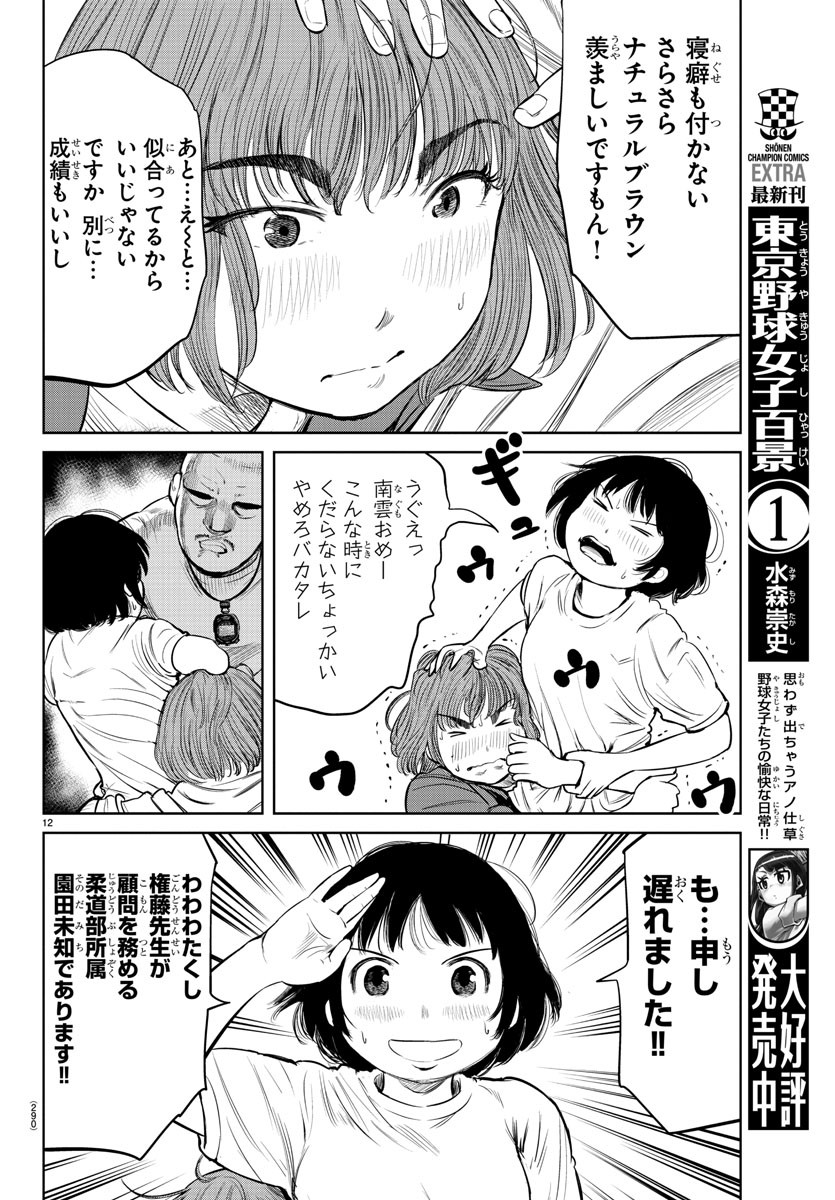 IPPON! AGAIN - raw - Chapter 5 - https://jpdd.ccdd.to/JPDD/ipponagain/82622/05xg3luwyhs.jpg