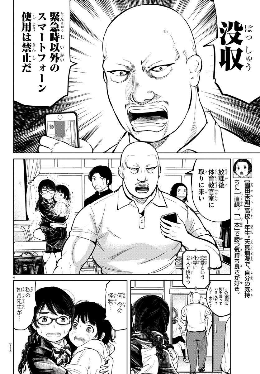 IPPON! AGAIN - raw - Chapter 5 - https://jpdd.ccdd.to/JPDD/ipponagain/82622/2oql1kzy1dz.jpg