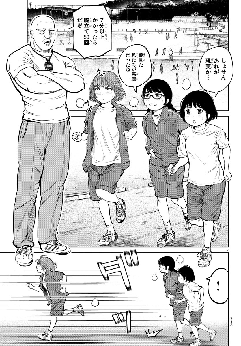 IPPON! AGAIN - raw - Chapter 5 - https://jpdd.ccdd.to/JPDD/ipponagain/82622/2wvwv4e0vsy.jpg