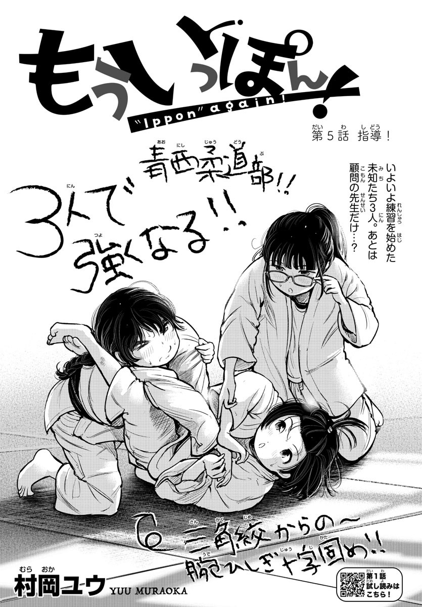 IPPON! AGAIN - raw - Chapter 5 - https://jpdd.ccdd.to/JPDD/ipponagain/82622/5sgzmhlytgt.jpg