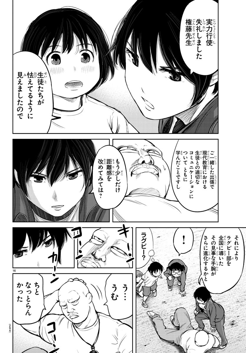IPPON! AGAIN - raw - Chapter 5 - https://jpdd.ccdd.to/JPDD/ipponagain/82622/avqpjqx3akm.jpg