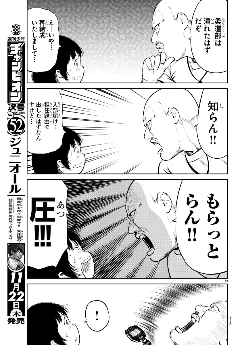 IPPON! AGAIN - raw - Chapter 5 - https://jpdd.ccdd.to/JPDD/ipponagain/82622/b0fajrydymg.jpg
