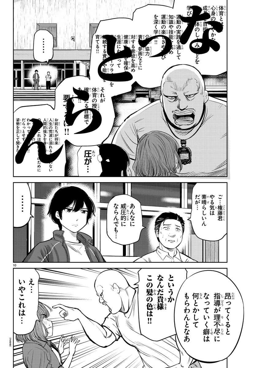 IPPON! AGAIN - raw - Chapter 5 - https://jpdd.ccdd.to/JPDD/ipponagain/82622/cccgqxpcnyb.jpg