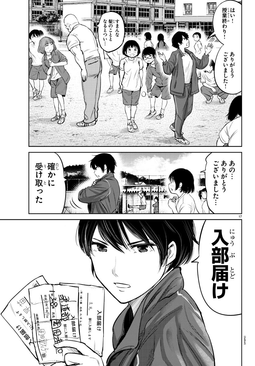 IPPON! AGAIN - raw - Chapter 5 - https://jpdd.ccdd.to/JPDD/ipponagain/82622/ch3ri4ryepm.jpg