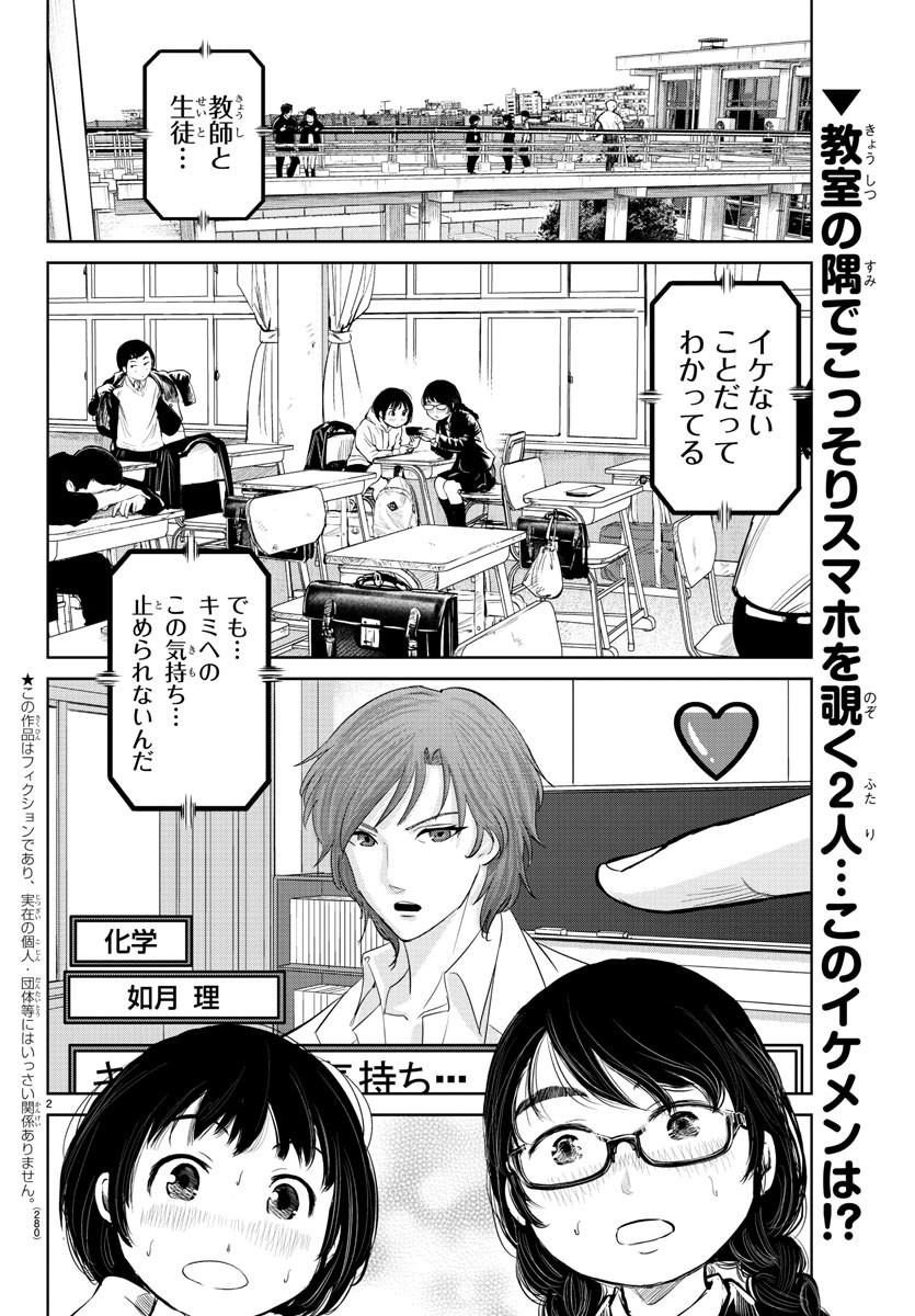 IPPON! AGAIN - raw - Chapter 5 - https://jpdd.ccdd.to/JPDD/ipponagain/82622/dmz5ahadmvk.jpg