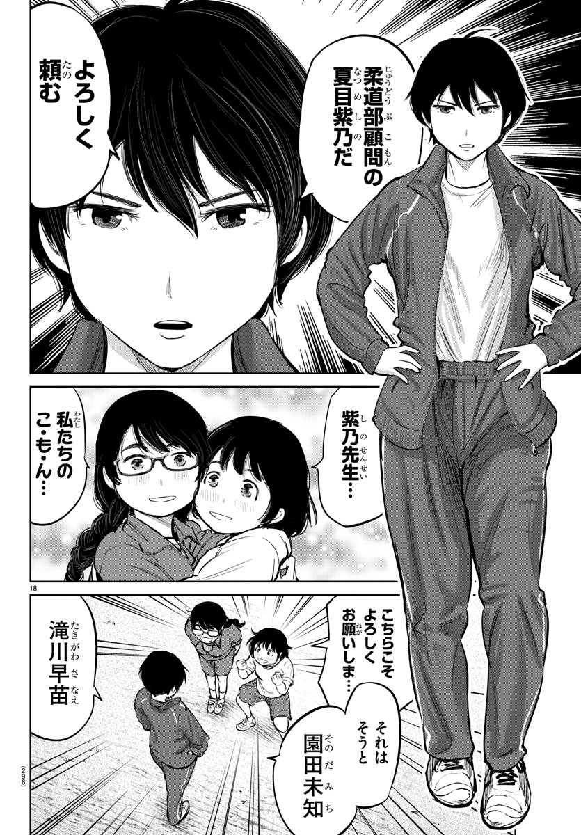 IPPON! AGAIN - raw - Chapter 5 - https://jpdd.ccdd.to/JPDD/ipponagain/82622/eglasyvet2b.jpg