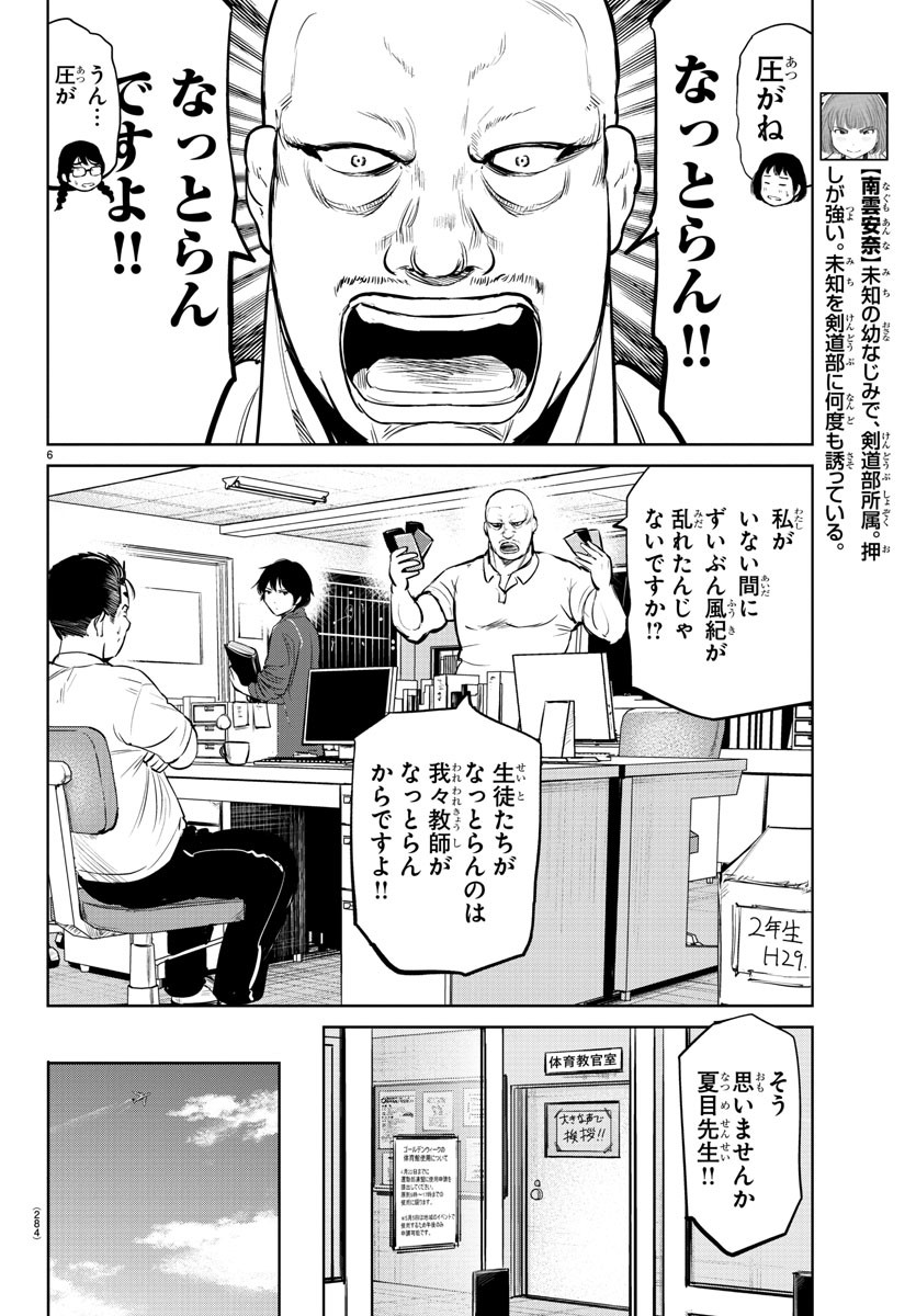 IPPON! AGAIN - raw - Chapter 5 - https://jpdd.ccdd.to/JPDD/ipponagain/82622/nipuik0q1sq.jpg