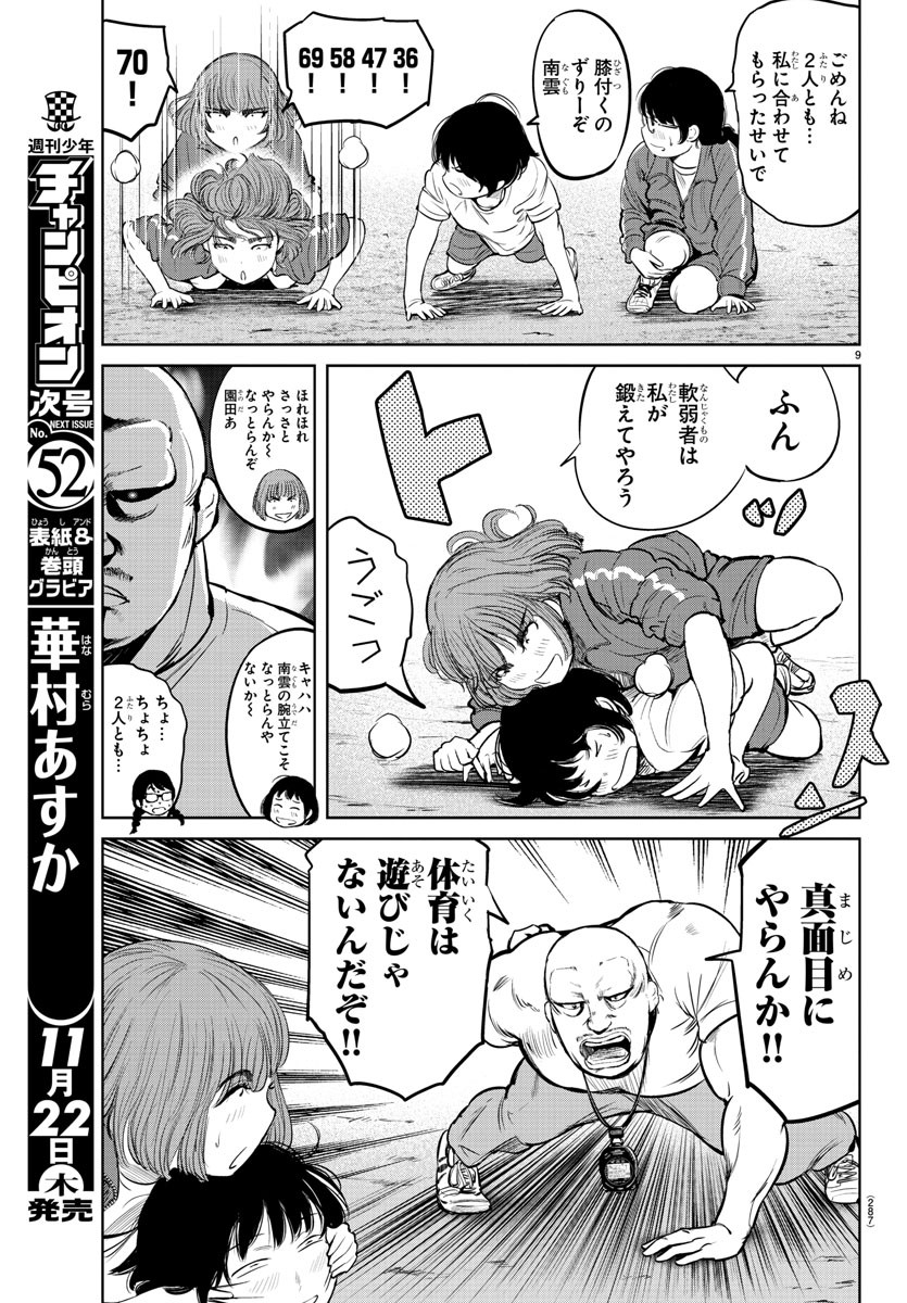 IPPON! AGAIN - raw - Chapter 5 - https://jpdd.ccdd.to/JPDD/ipponagain/82622/pcua4wq2pli.jpg