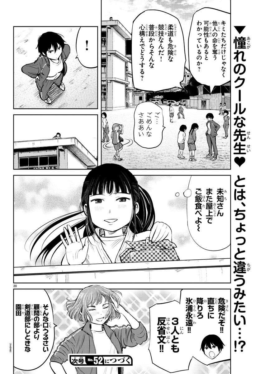 IPPON! AGAIN - raw - Chapter 5 - https://jpdd.ccdd.to/JPDD/ipponagain/82622/pna4x1rwy4e.jpg