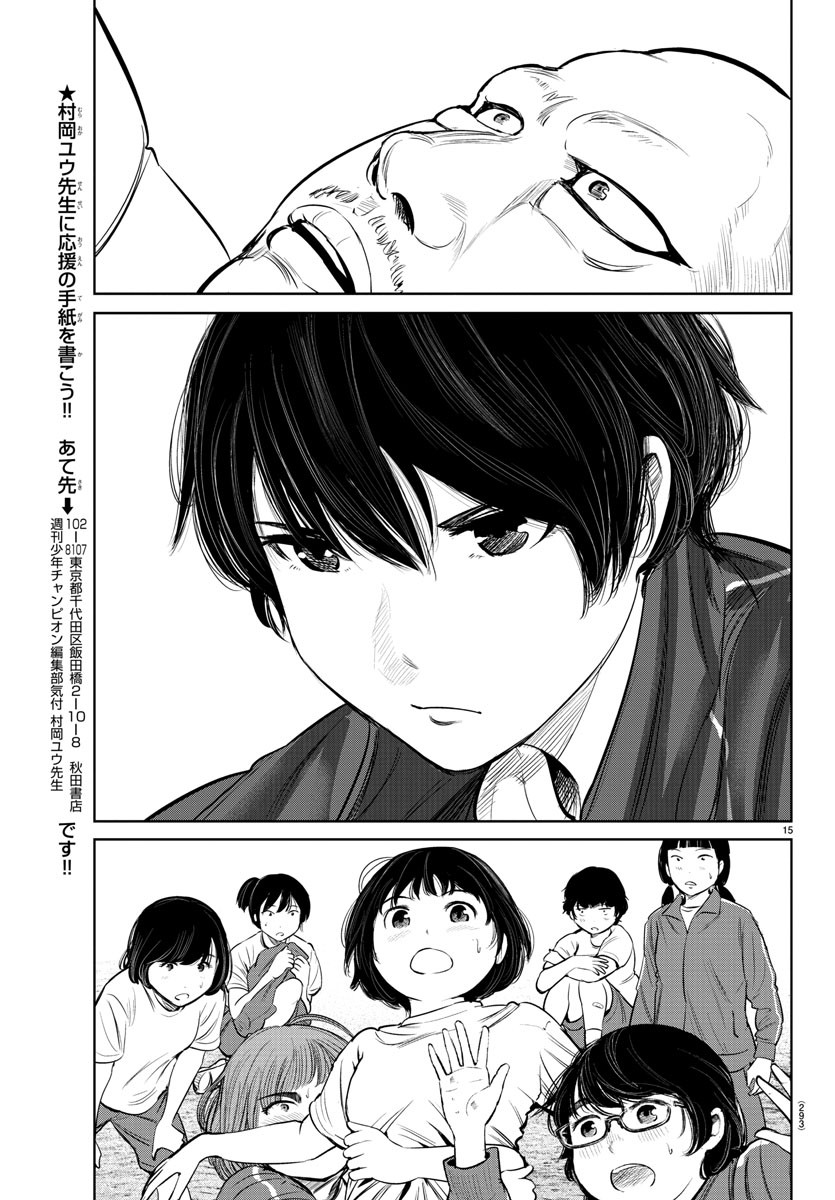 IPPON! AGAIN - raw - Chapter 5 - https://jpdd.ccdd.to/JPDD/ipponagain/82622/rempr2p0ifa.jpg